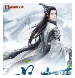 逃离神秘老林